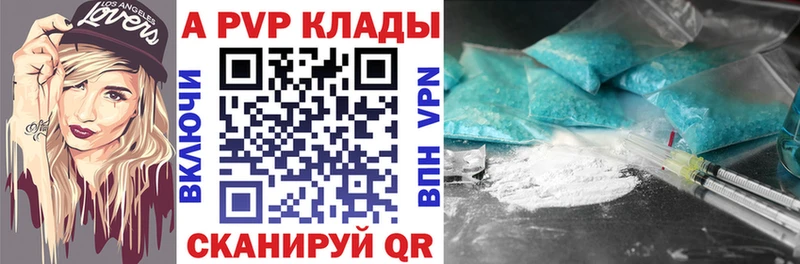 Альфа ПВП Crystall  как найти   Раменское 