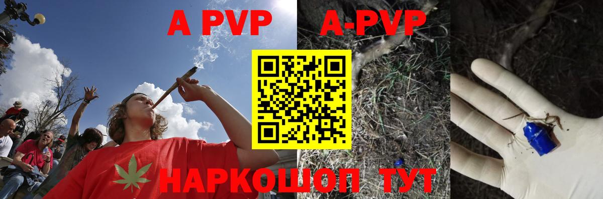 А ПВП кристаллы  А ПВП кристаллы  Раменское  А ПВП СК КРИС  Вход с VPN 