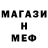 МЕФ мука L. Lotrik
