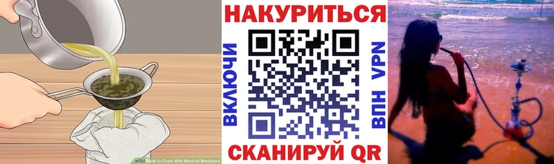 Cannafood марихуана  Раменское 