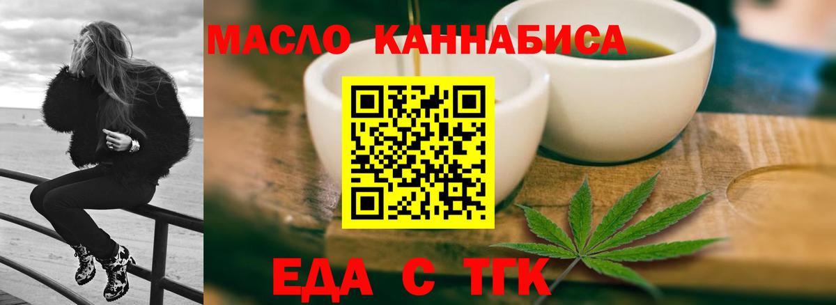 Печенье с ТГК конопля  Вход с VPN  Раменское 