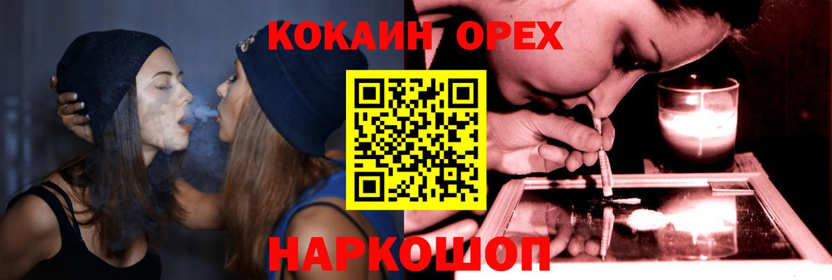 Кокаин VHQ  COCAIN 99%  Раменское  хочу   Вход с VPN 