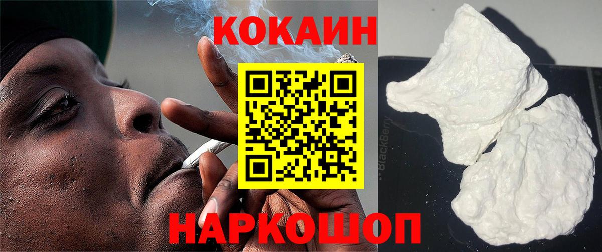 Cocaine Эквадор Раменское