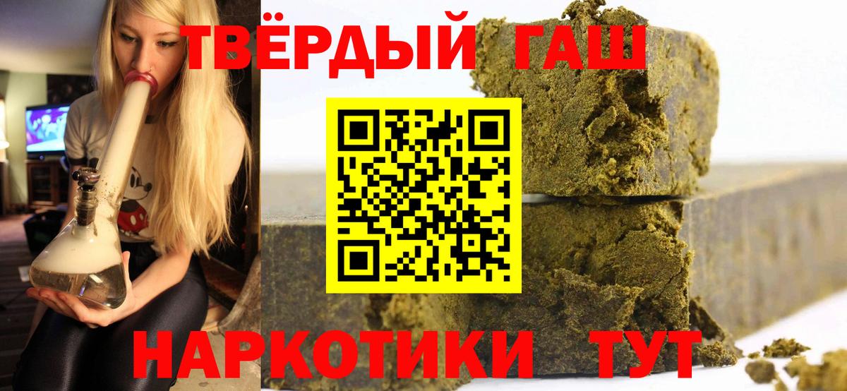 ГАШИШ Premium Раменское