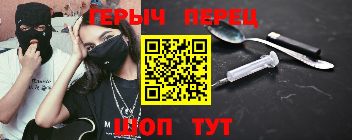 Героин белый Раменское