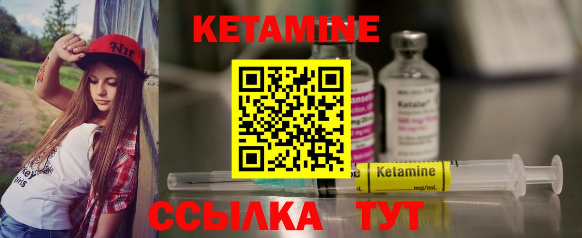 КЕТАМИН VHQ  Вход с VPN  Раменское  Кетамин ketamine 