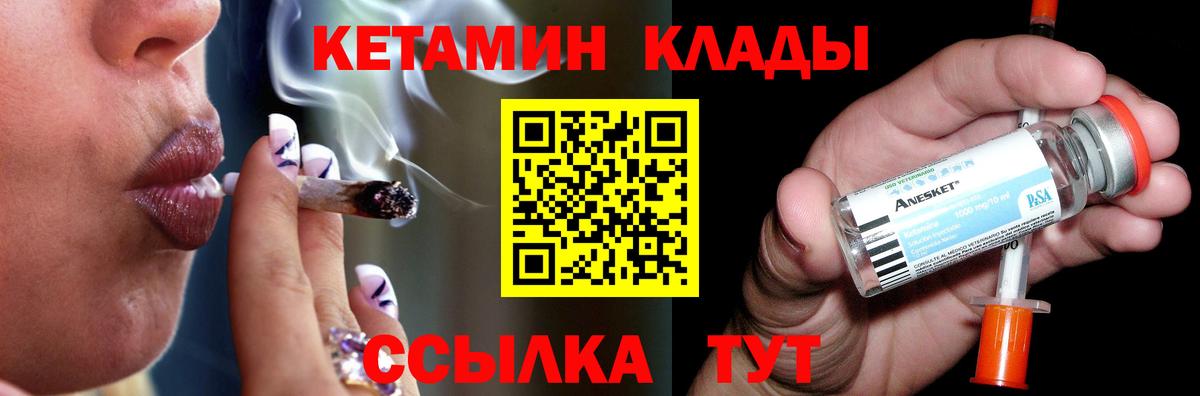 Кетамин VHQ Раменское