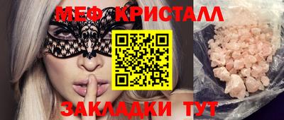 мяу мяу мука Беслан