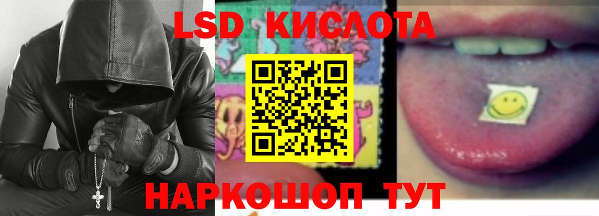 ЛСД экстази кислота Раменское