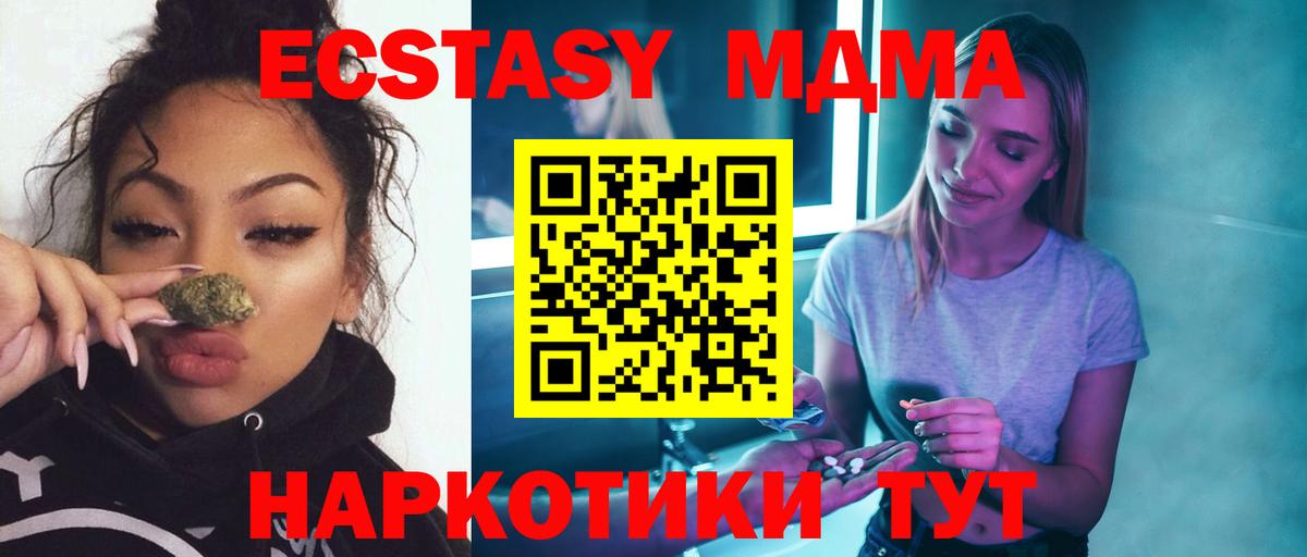 МДМА  МДМА Molly  Раменское  Вход с VPN  MDMA crystal 