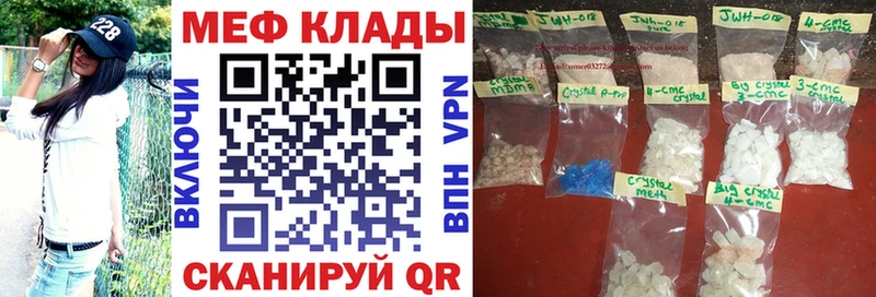 МЕФ мяу мяу  как найти закладки  Раменское 