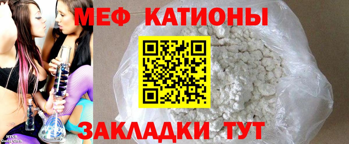 Мефедрон  Раменское