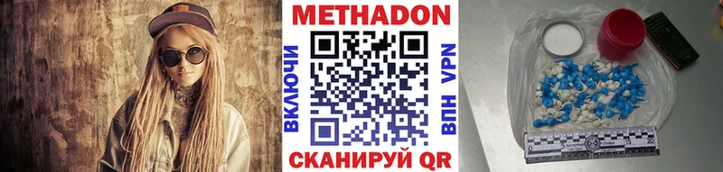 Метадон кристалл  купить наркоту  hydra   Раменское 