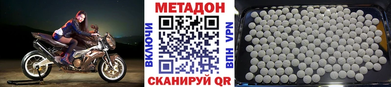 МЕТАДОН кристалл Раменское