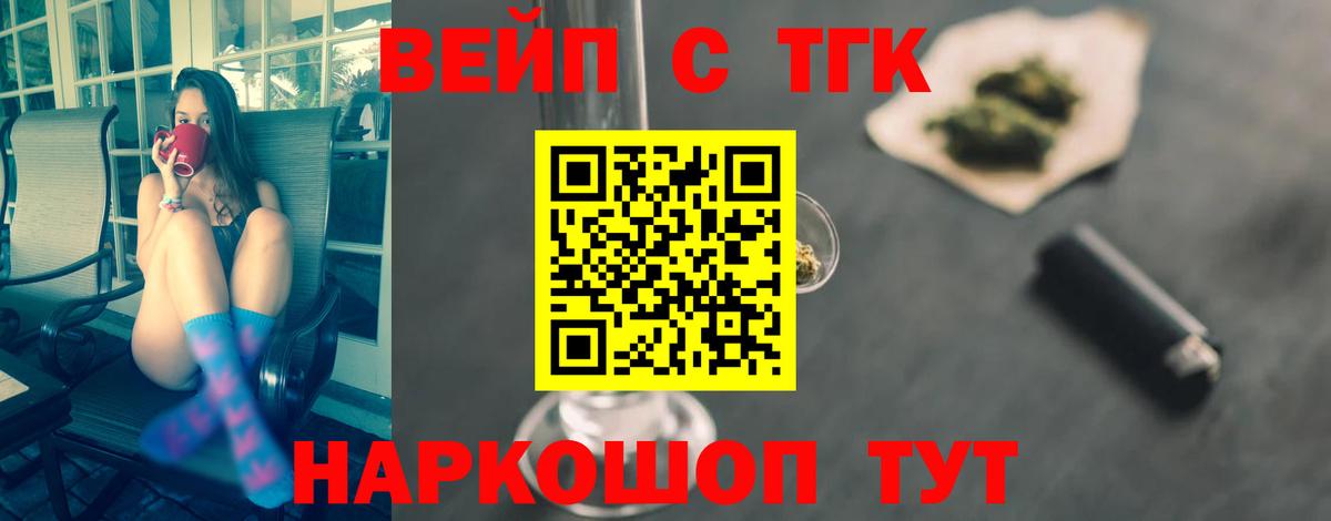 цена   Вход с VPN  Раменское  ТГК жижа  ТГК THC oil 
